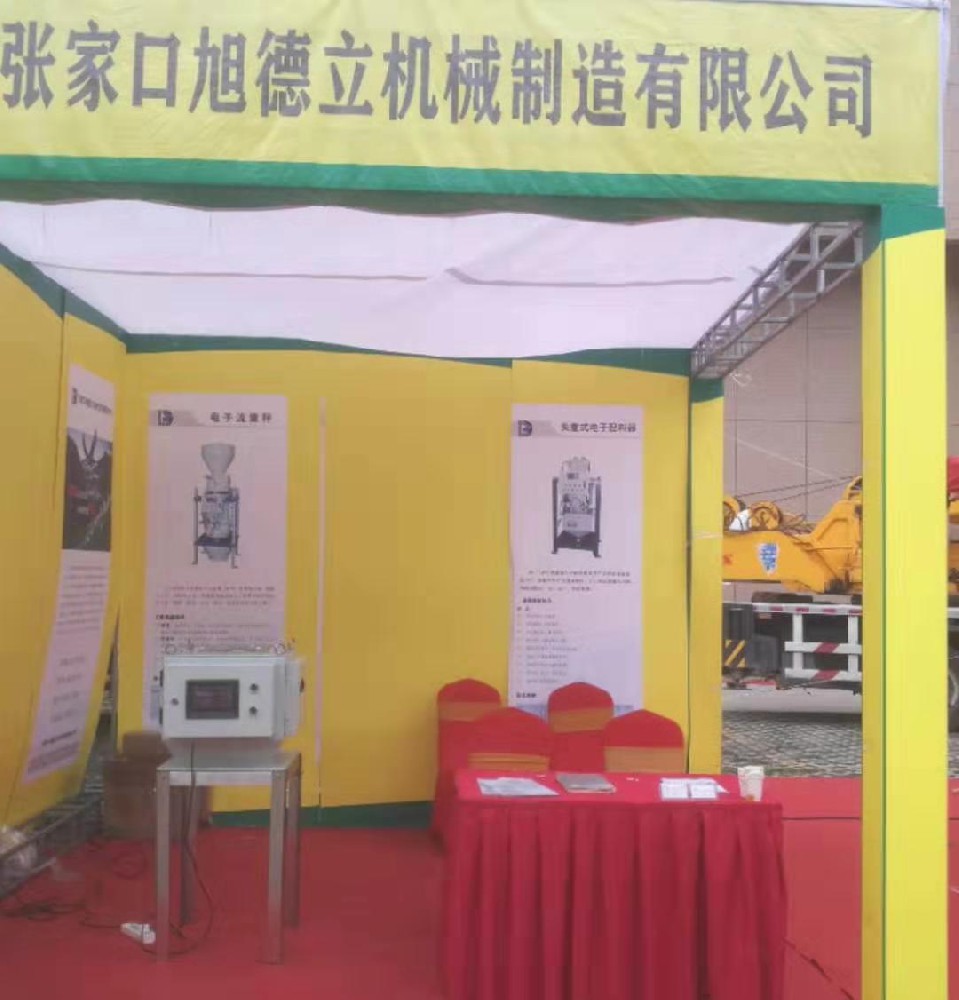 祝賀鄭州糧油展會順利開展